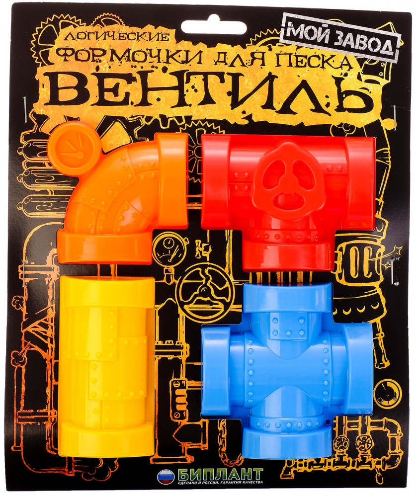 Формочки 3D «Вентиль №3» | Биплант
