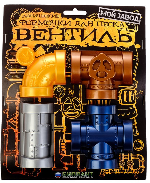 Формочки 3D «Вентиль №4» | Биплант