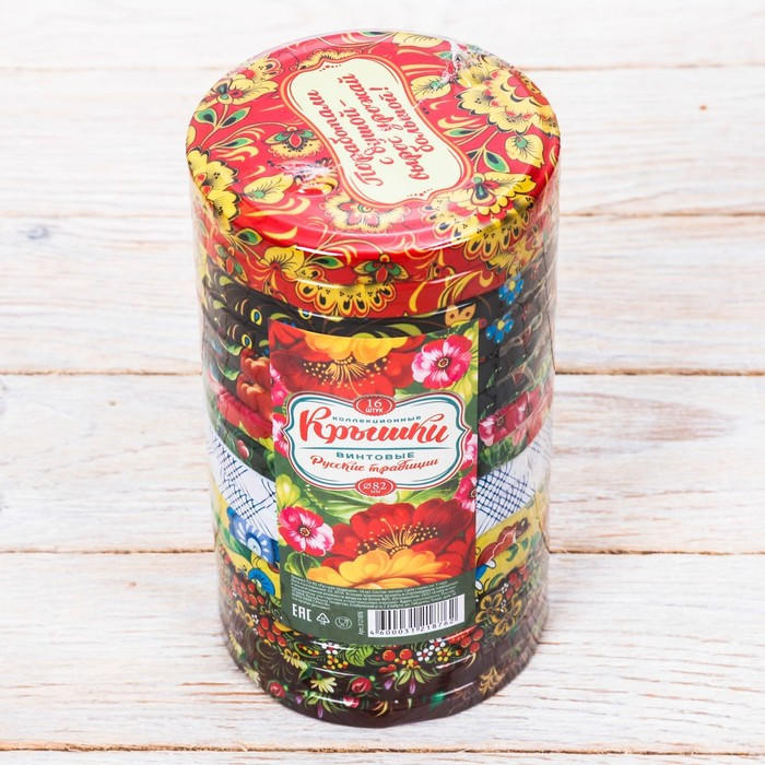 Крышка для консервирования «Русские традиции» (16 шт.)