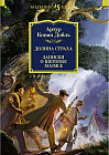 Долина Страха. Записки о Шерлоке Холмсе