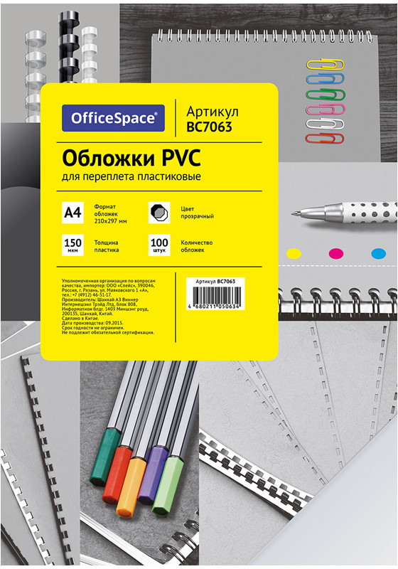 Обложка для переплета | PVC | OfficeSpace
