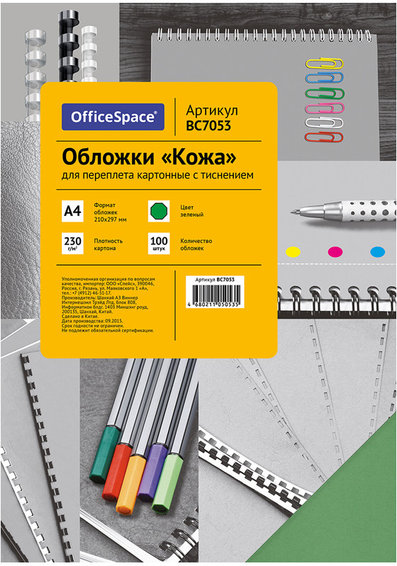 Обложка для переплета | Кожа | OfficeSpace