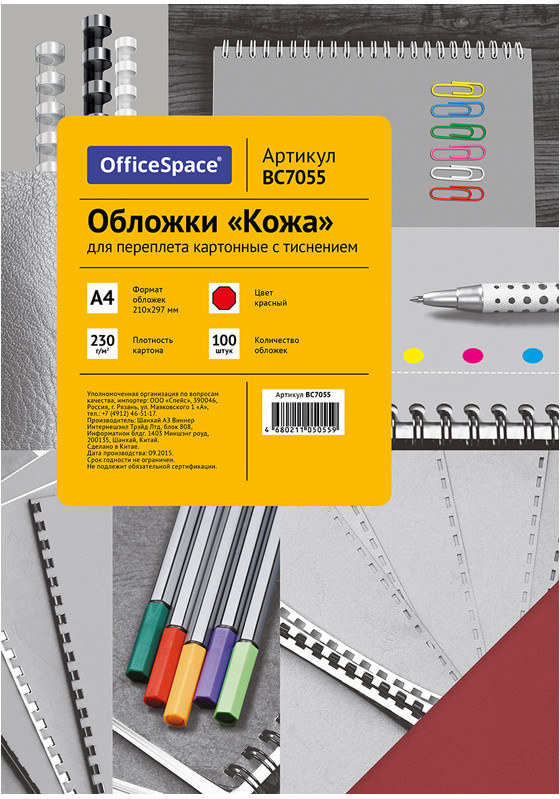 Обложка для переплета | Кожа | OfficeSpace