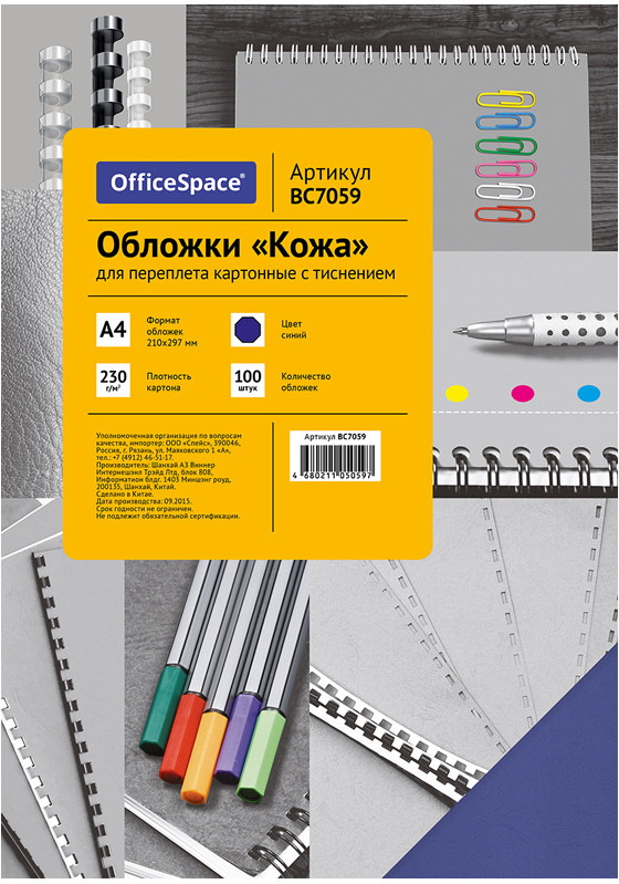 Обложка для переплета | Кожа | OfficeSpace