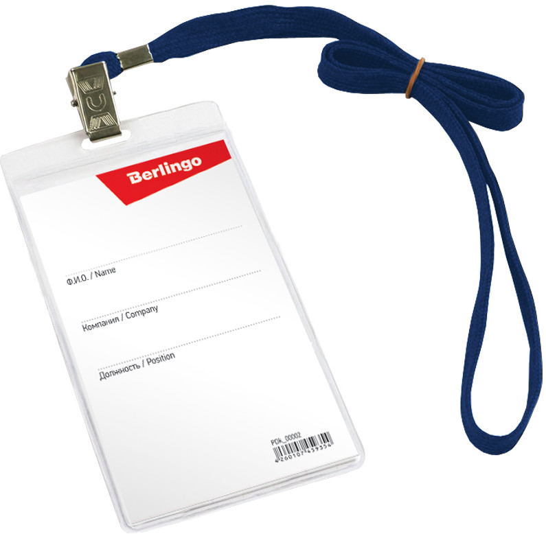 Бейдж вертикальный (с клипсой на шнурке, 10,5×6,3 см) | Berlingo