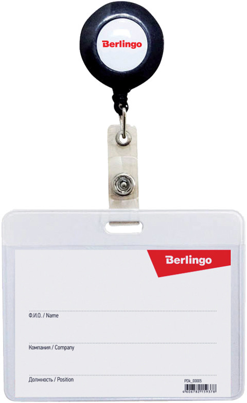 Бейдж горизонтальный (держатель-рулетка, 9×6 см) | Berlingo