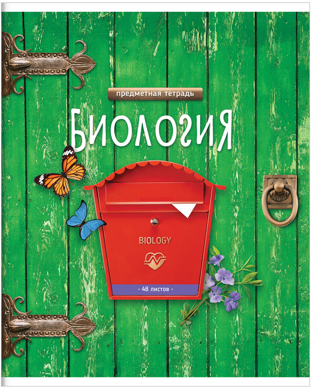 Тетрадь предметная «Биология» | Ключ к знаниям | ArtSpace