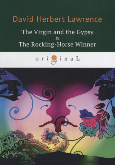 The Virgin and the Gypsy & The Rocking-Horse Winner. Дева и Цыган. Победитель на деревянной лошадке