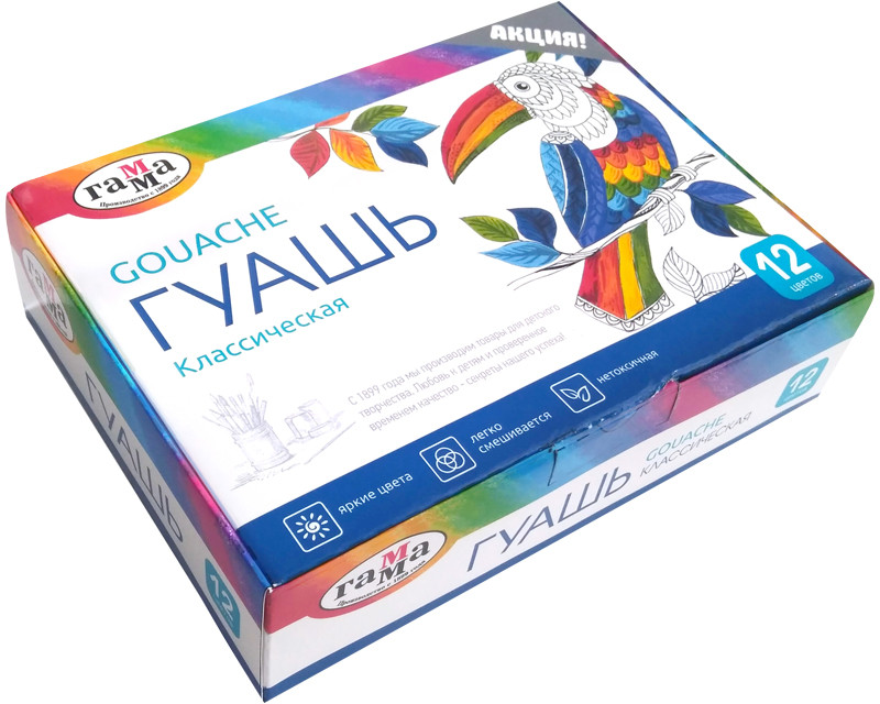 Гуашь | Классическая | Гамма