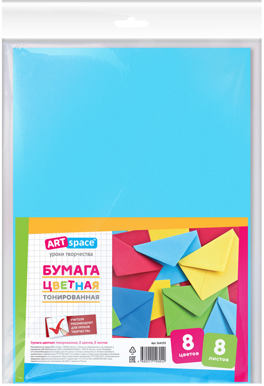 Бумага цветная (8 цветов) | ArtSpace