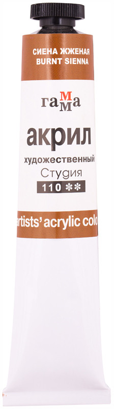 Краска акриловая художественная | Студия | Гамма