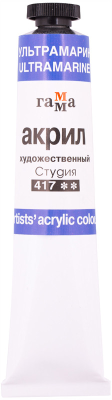 Краска акриловая художественная | Студия | Гамма
