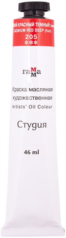 Краска масляная художественная, 205 кадмий красный темный | Студия | Гамма