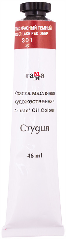 Краска масляная художественная, 301 краплак красный темный | Студия | Гамма