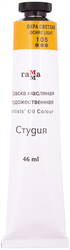 Краска масляная художественная, 105 охра светлая | Студия | Гамма