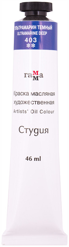 Краска масляная художественная, 403 ультрамарин темный | Студия | Гамма