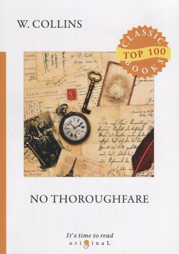 No Thoroughfare. В тупике | Top100 Classic Books