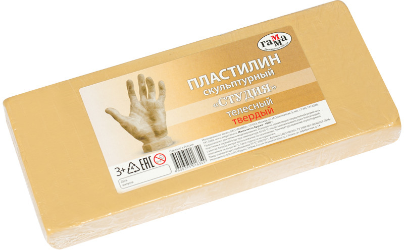 Пластилин скульптурный твердый (телесный, 1 кг) | Студия | Гамма