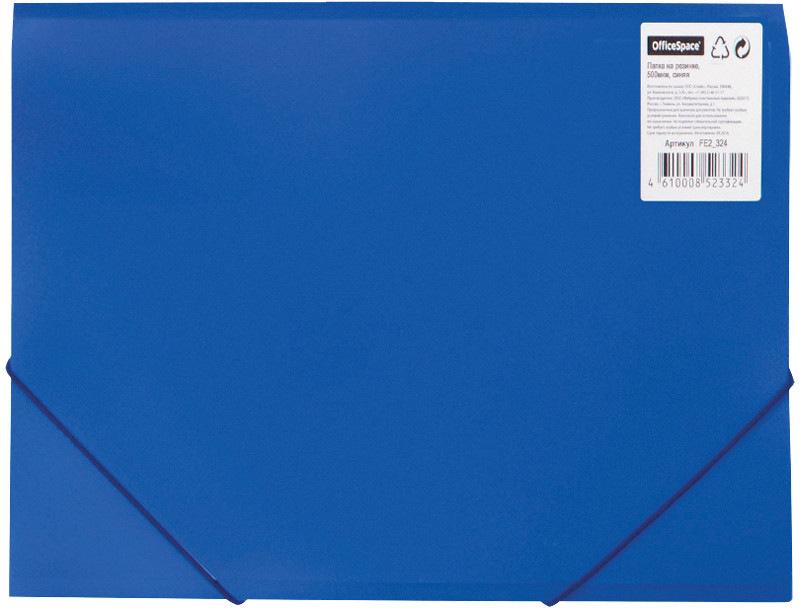 Папка на резинке (40 мм) | OfficeSpace