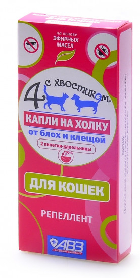 Капли репеллентные от блох и клещей для кошек на основе эфирных масел «Четыре с хвостиком» (2 пипетки)