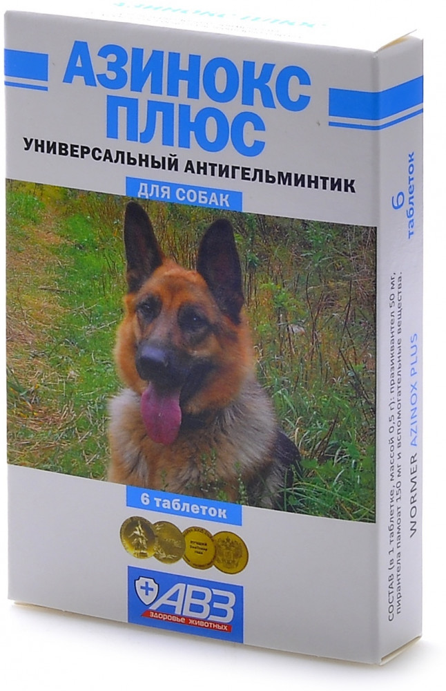 «Азинокс плюс» от глистов для собак (6 таблеток) | Агроветзащита