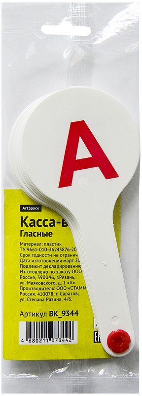 Веер-касса «Гласные» | ArtSpace