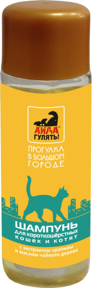 Шампунь для короткошерстных кошек и котят | Айда гулять | Астрафарм