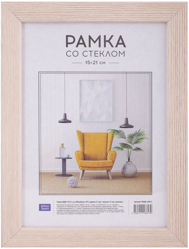 Рамка МДФ №2 | OfficeSpace