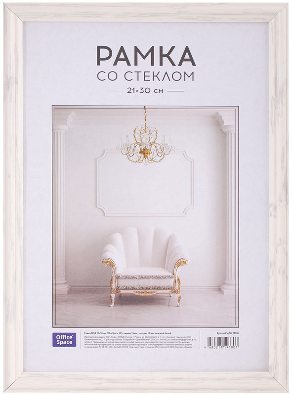 Рамка МДФ №3 | OfficeSpace