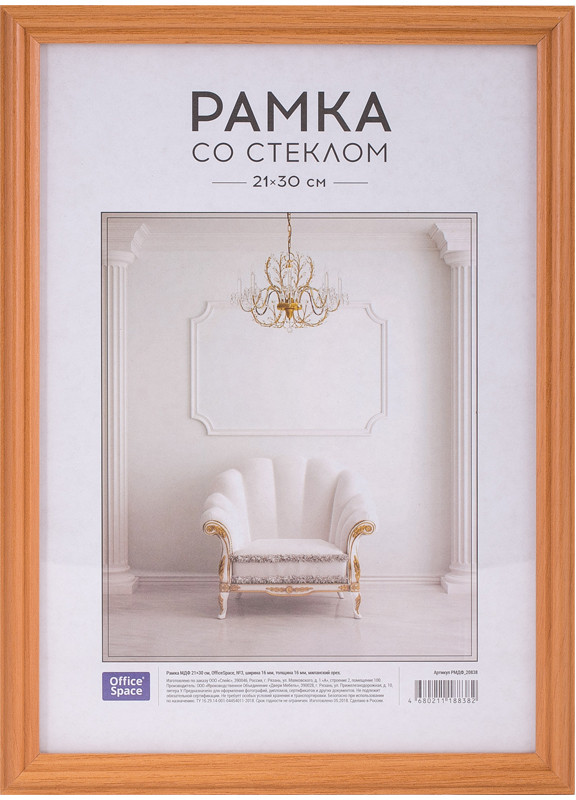 Рамка МДФ №3 | OfficeSpace
