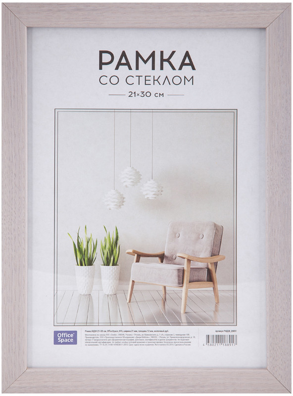 Рамка МДФ №6 | OfficeSpace