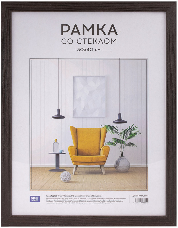 Рамка МДФ №2 | OfficeSpace