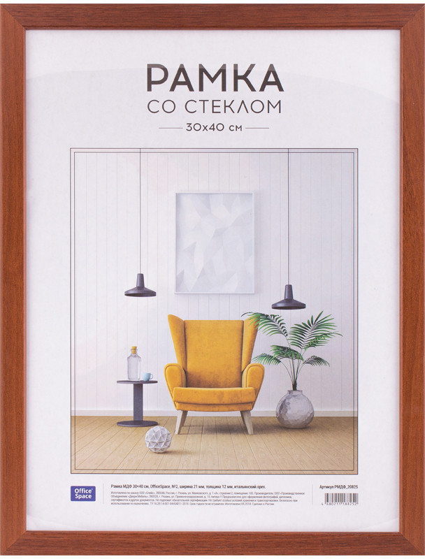 Рамка МДФ №2 | OfficeSpace