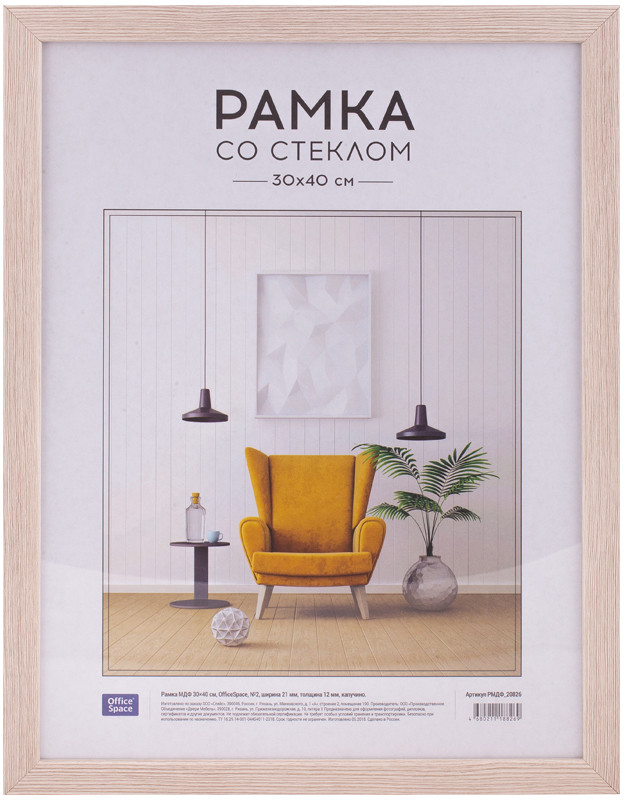 Рамка МДФ №2 | OfficeSpace