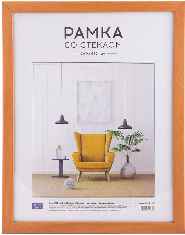 Рамка МДФ №2 | OfficeSpace