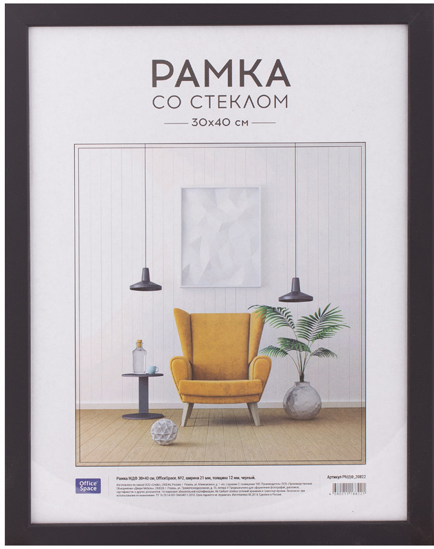 Рамка МДФ №2 | OfficeSpace