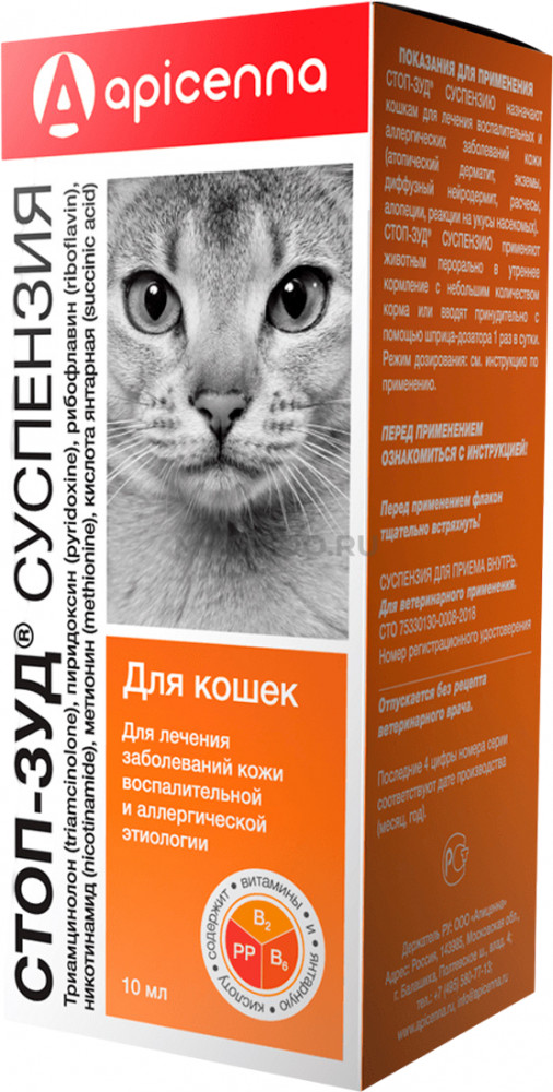 «Стоп-зуд» для кошек | Apicenna