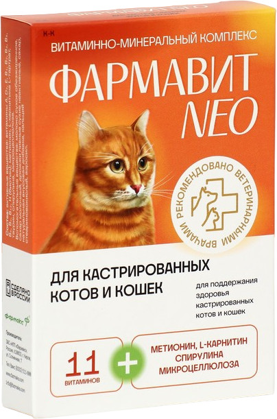 Витамины для кастрированных котов и кошек (60 таблеток) | Фармавит Neo | Астрафарм