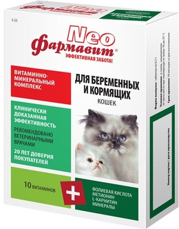 Витамины для беременных и кормящих кошек (60 таблеток)