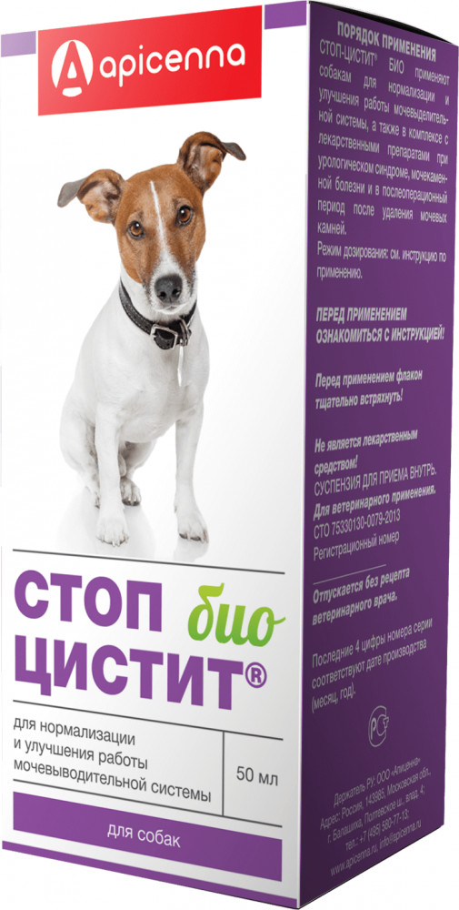 «Стоп цистит БИО» для собак | Apicenna