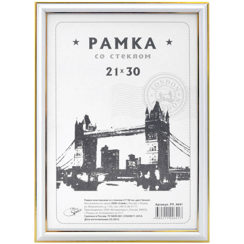 Рамка пластиковая № 2 | OfficeSpace