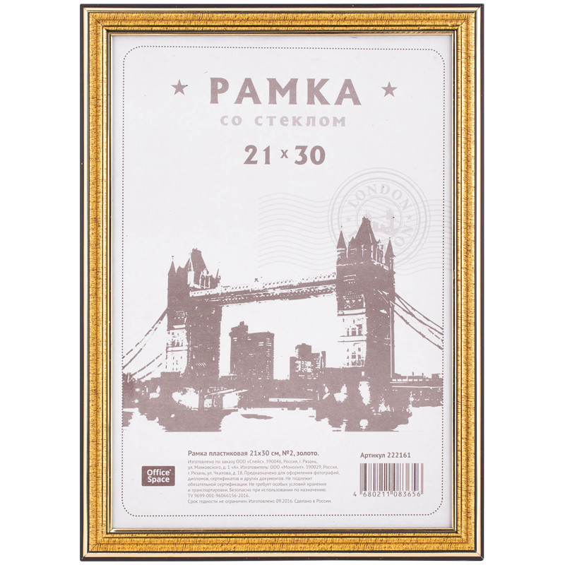 Рамка пластиковая № 2 | OfficeSpace