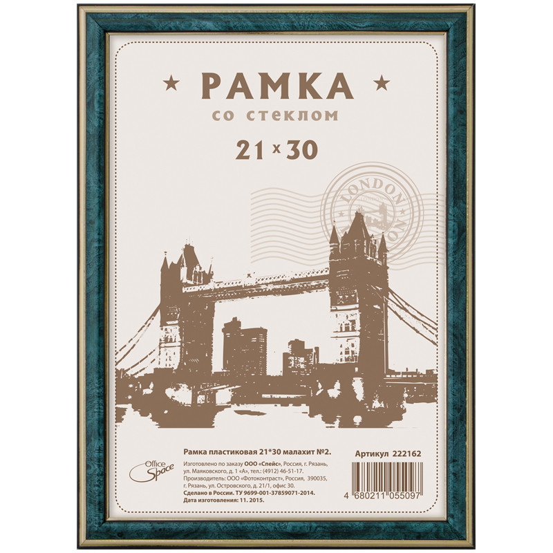 Рамка пластиковая № 2 | OfficeSpace