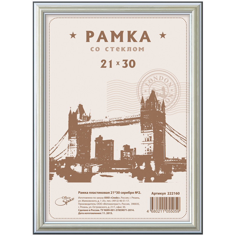 Рамка пластиковая № 2 | OfficeSpace