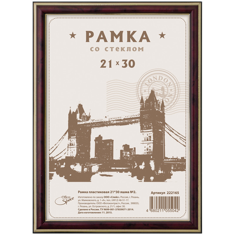 Рамка пластиковая № 2 | OfficeSpace