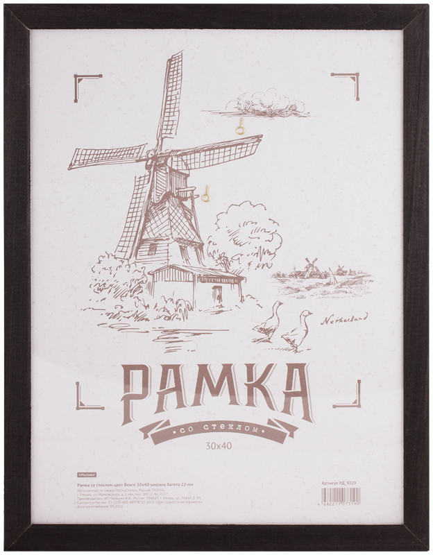 Рамка деревянная | OfficeSpace