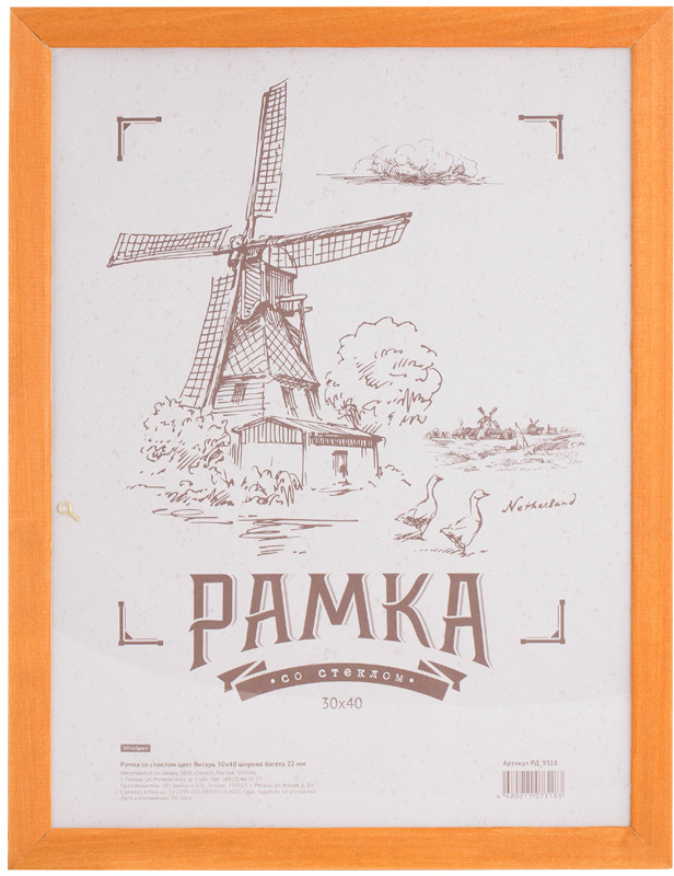 Рамка деревянная | OfficeSpace