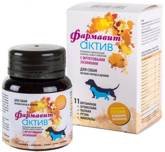 Витамины для собак мелких пород и щенков (90 таблеток)