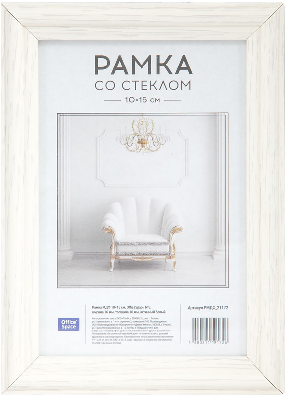 Рамка МДФ №3 | OfficeSpace