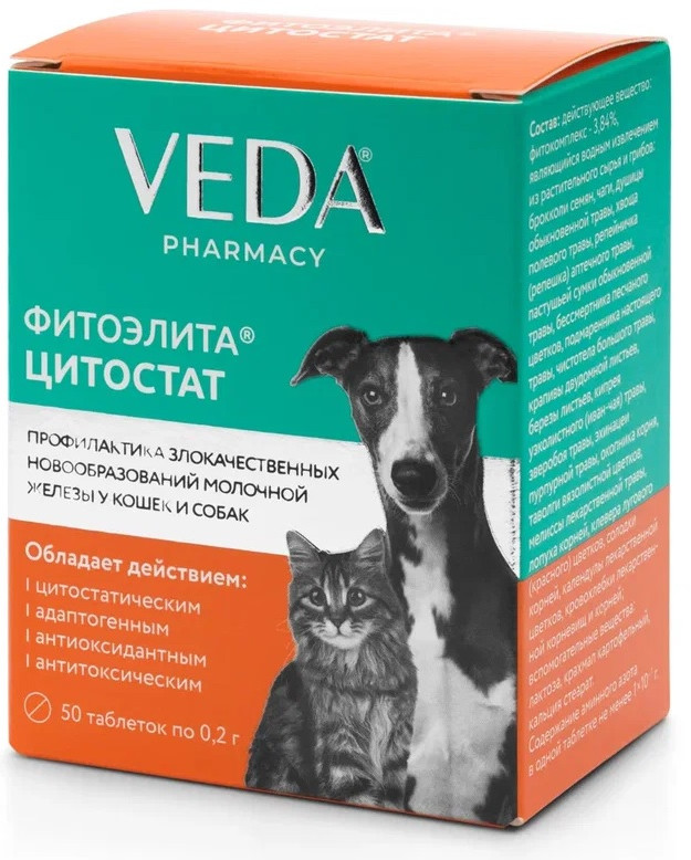 Таблетки для профилактики и лечения молочной железы «Цитостат» | Фитоэлита | Veda